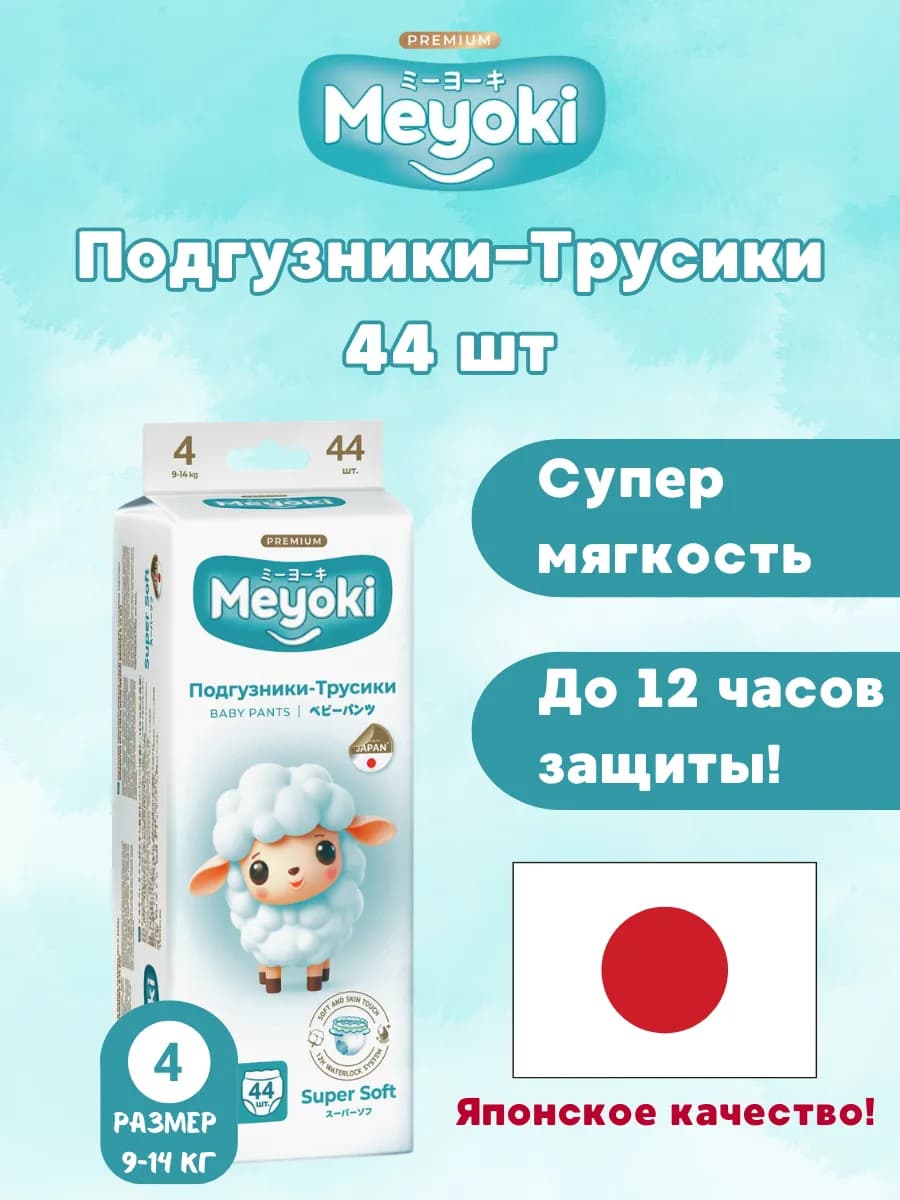 Трусики Подгузники для детей