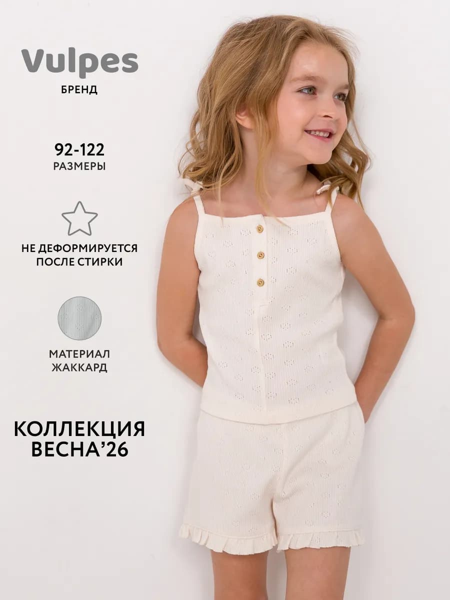 Шорты детские