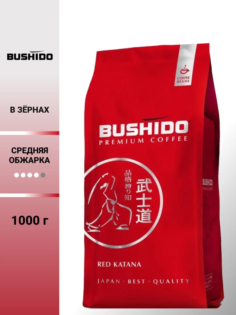 Кофе в зернах Бушидо Red Katana, 1кг