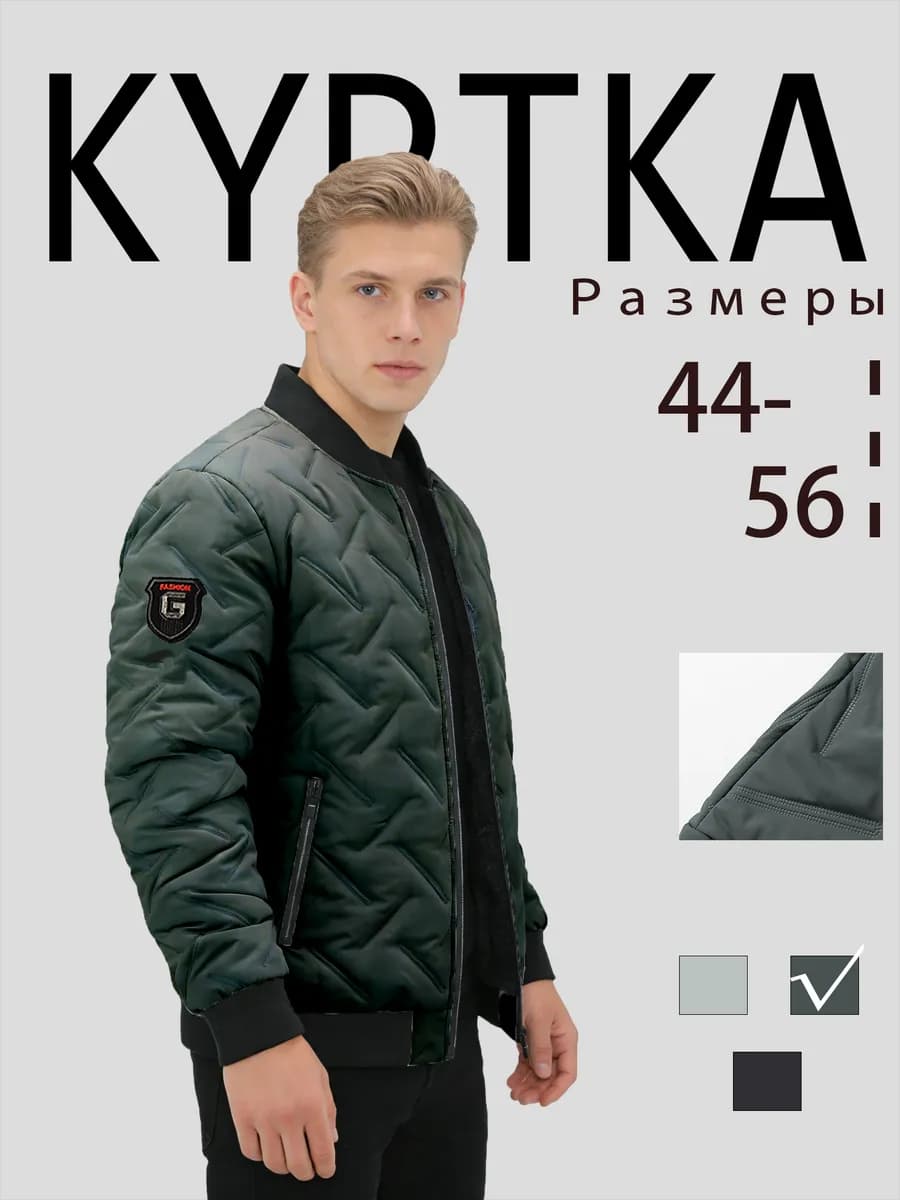 Мужская утепленная куртка для осени и зимы