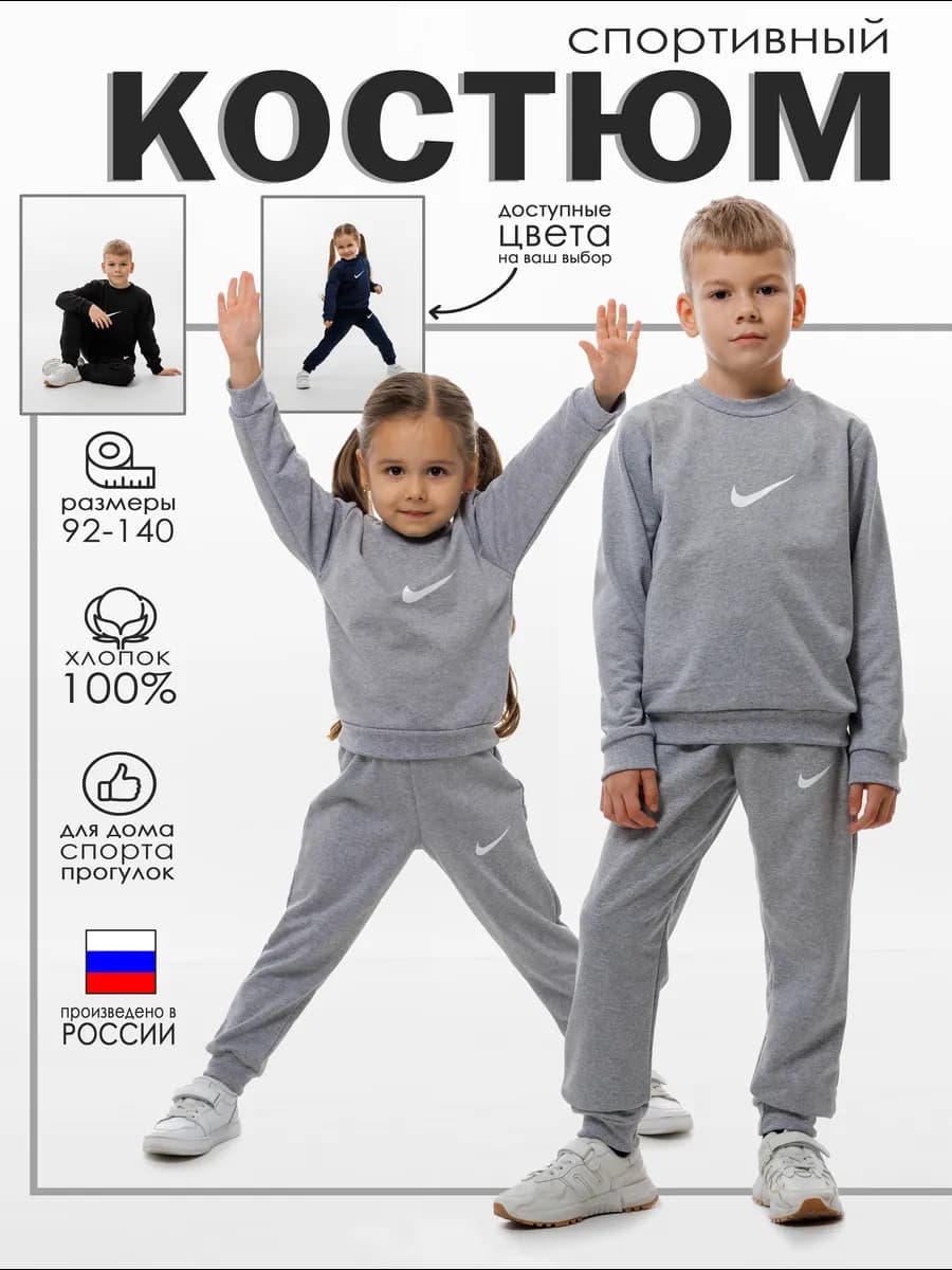 Спортивный костюм утепленный для мальчика
