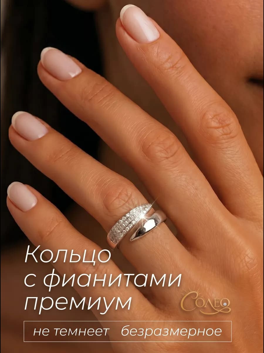 Кольцо бижутерия с бриллиантами и фианитами под серебро