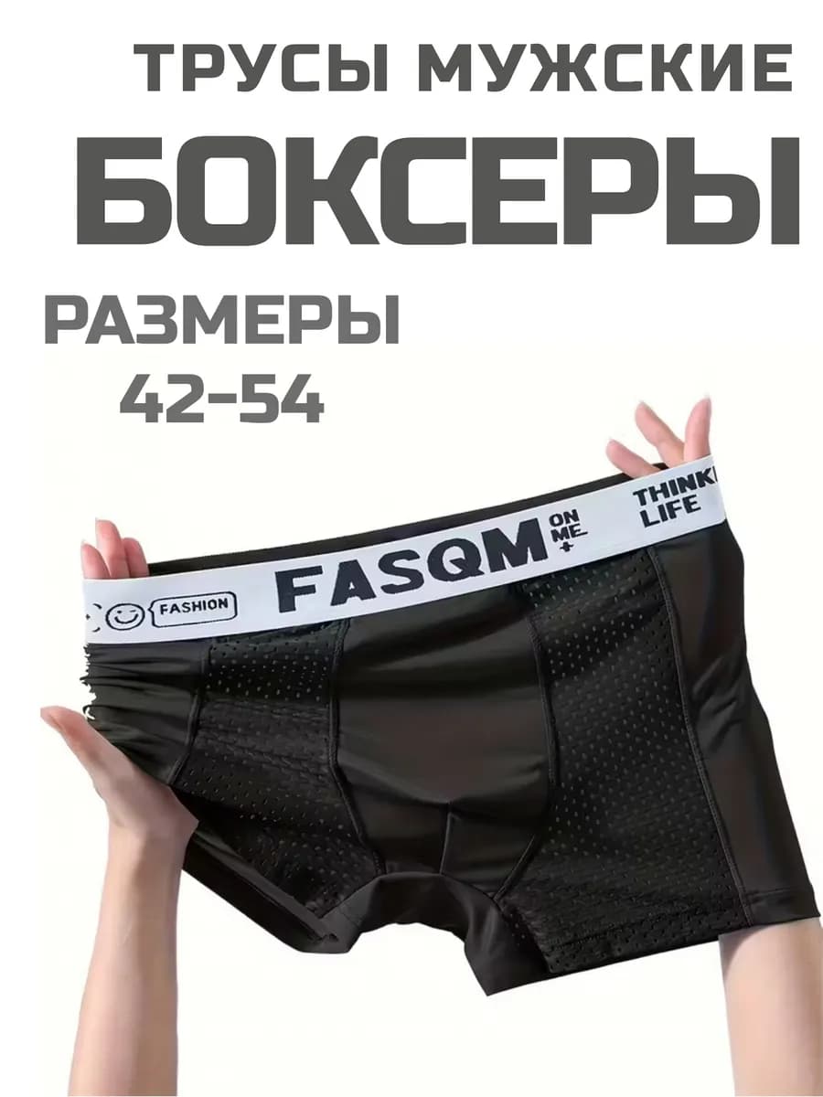Трусы боксеры 1 шт