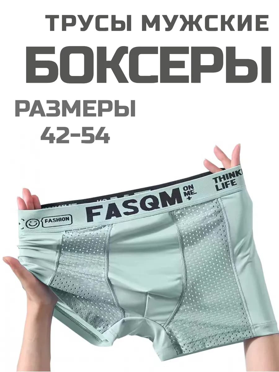 Трусы боксеры 1 шт
