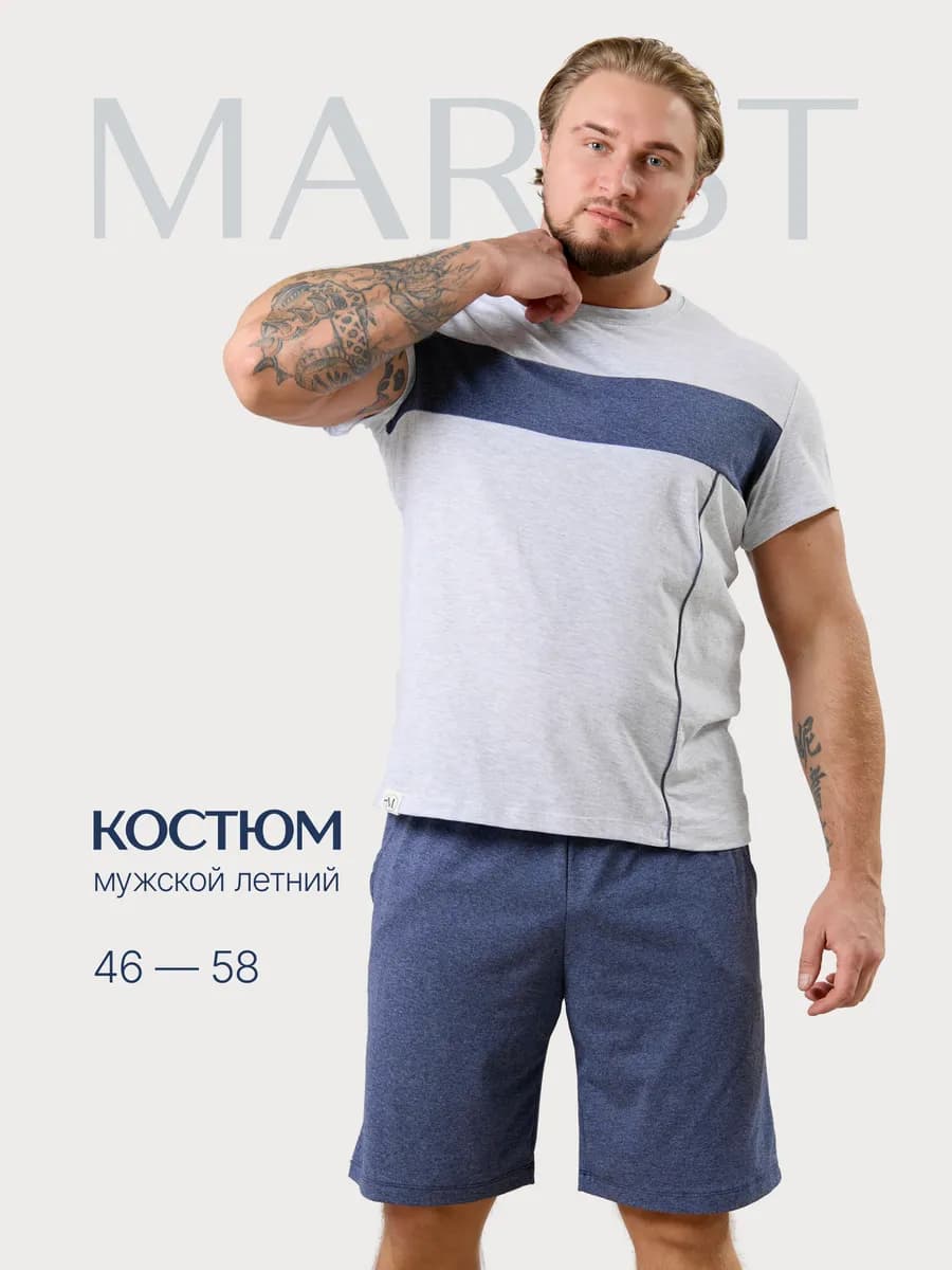 Костюм домашний с шортами повседневный