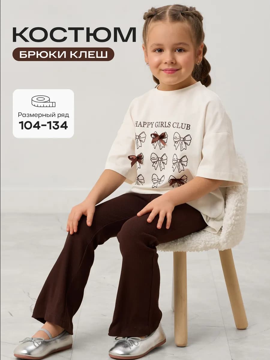 Костюм с брюками клеш