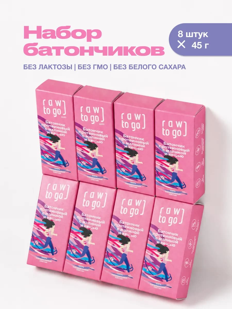 Батончики протеиновые с малиной и кешью, 8 шт
