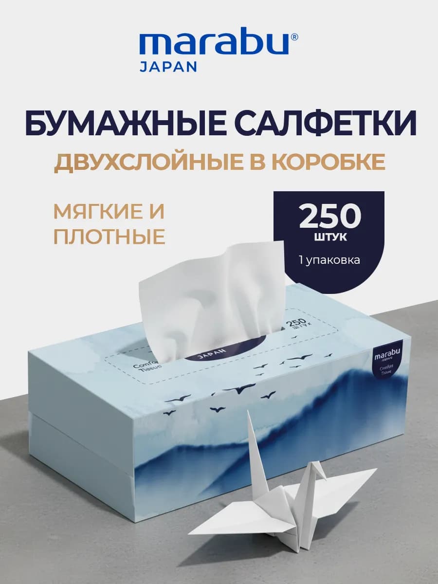 Салфетки бумажные в коробке на стол премиум