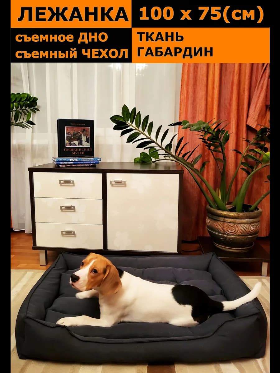 Лежанка для собак и кошек с Бортиками и Подушкой