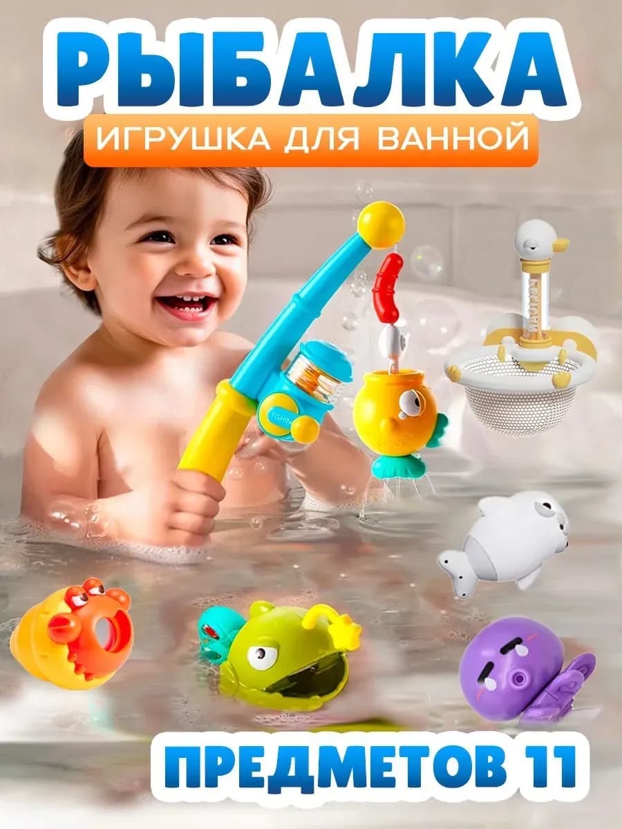 Магнитная рыбалка игрушки для купания в ванной