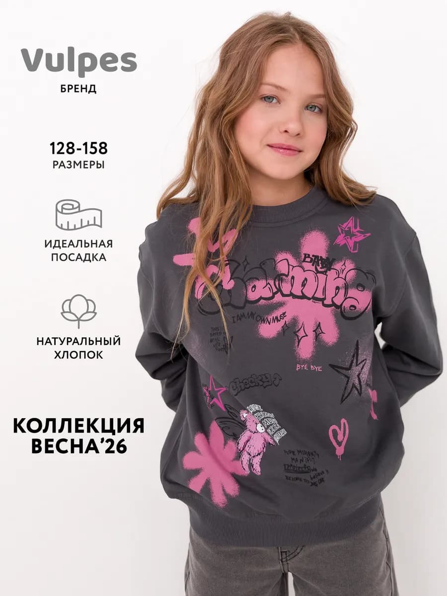 Свитшот оверсайз