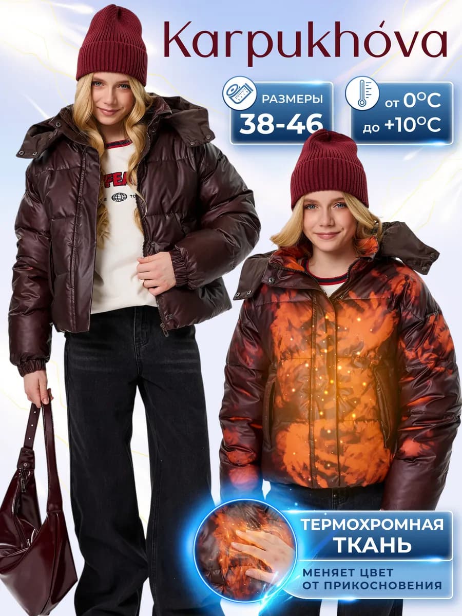 Куртка демисезонная с капюшоном