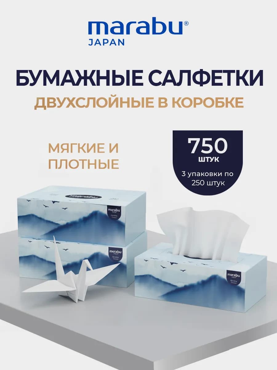 Салфетки бумажные в коробке на стол премиум