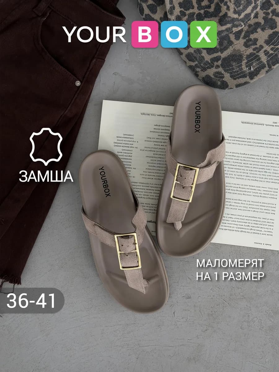 Босоножки женские летние замшевые бежевые