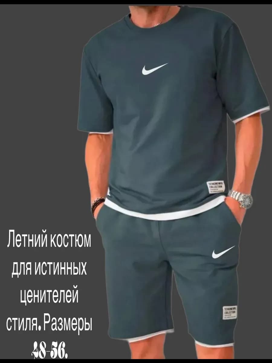 Костюм спортивный летний футболка и шорты