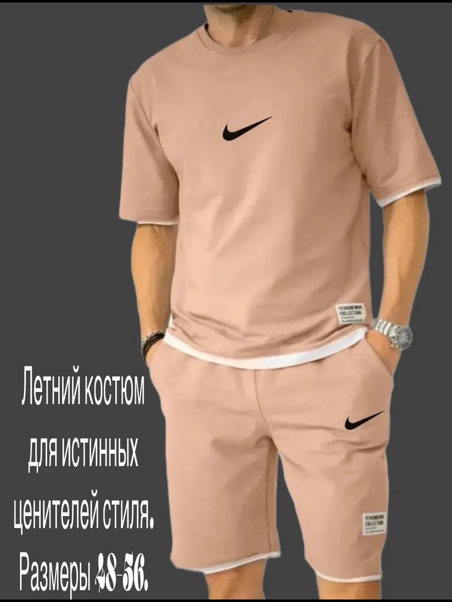 Костюм спортивный летний футболка и шорты