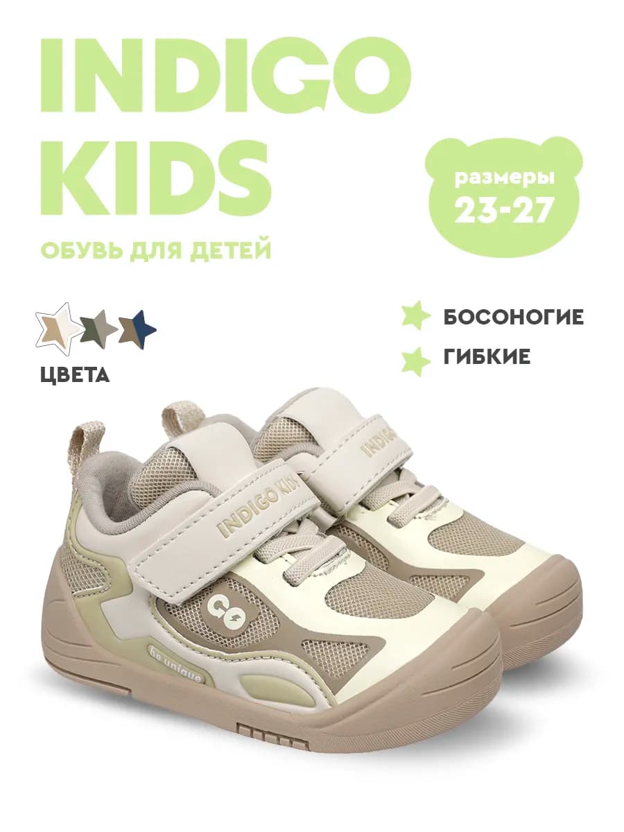 Кроссовки barefoot босоногие кеды для малышей