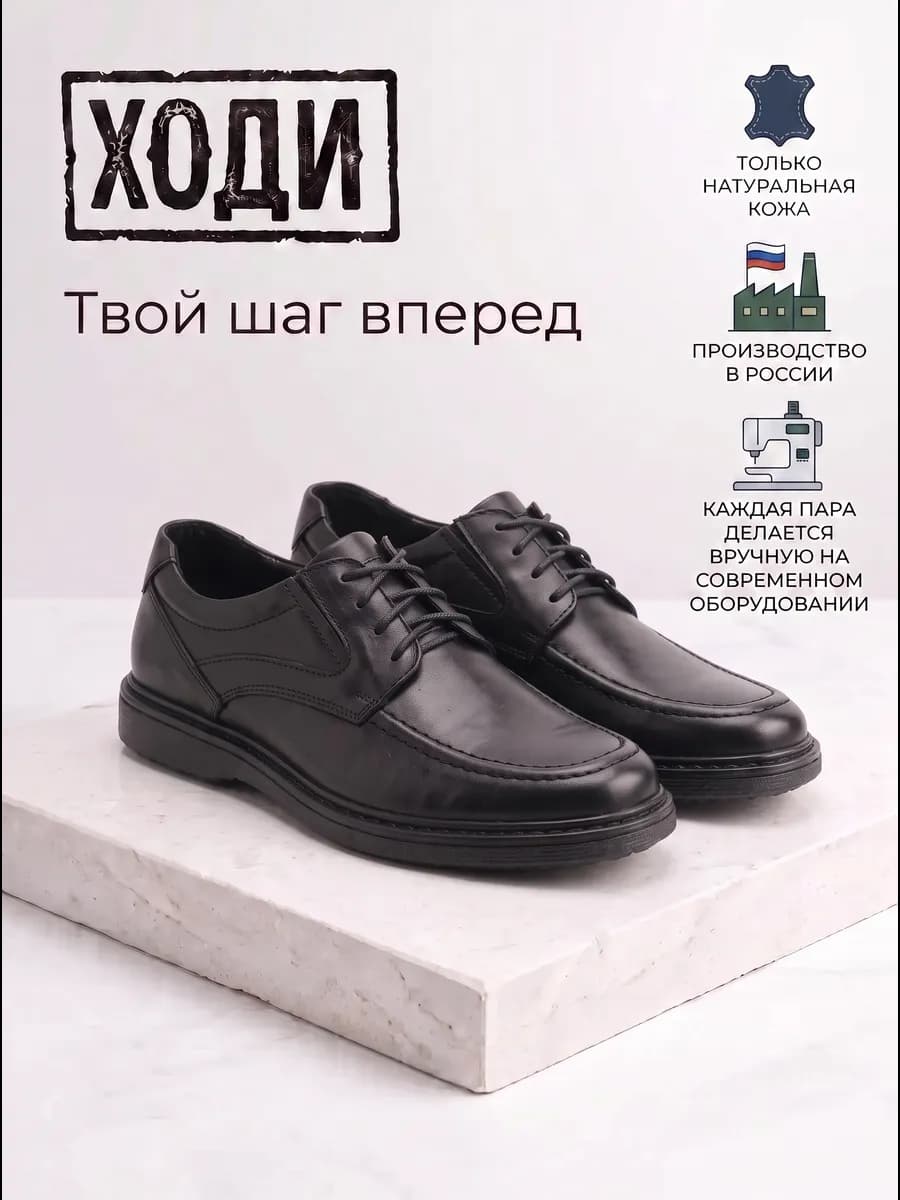 Туфли из натуральной кожи демисезонные