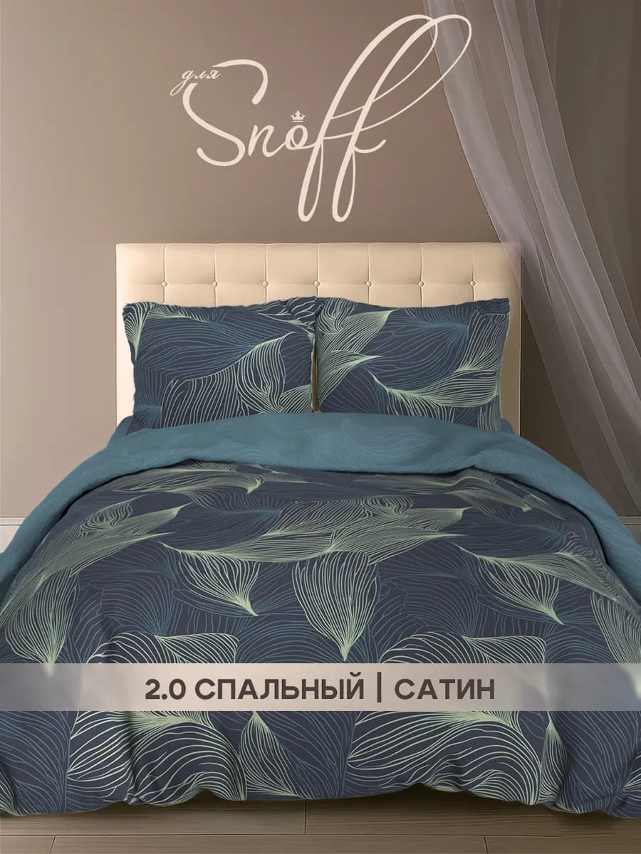 Постельное белье 2 спальное сатин 100% хлопок комплект
