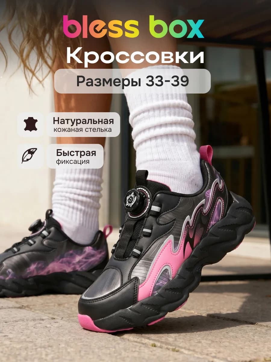 Демисезонные кроссовки подростковые с быстрой шнуровкой