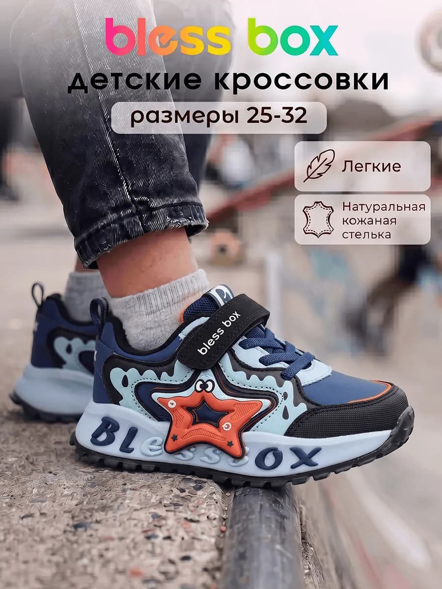Детские демисезонные кроссовки