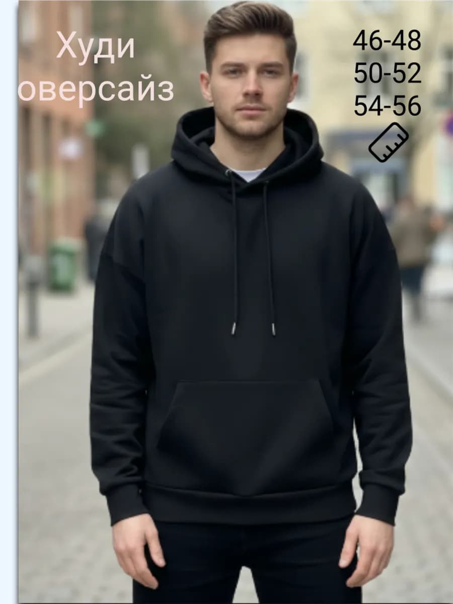 Худи с капюшоном оверсайз без начеса весна