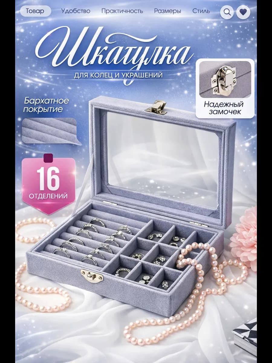 Шкатулка органайзер для украшений и колец бархатная