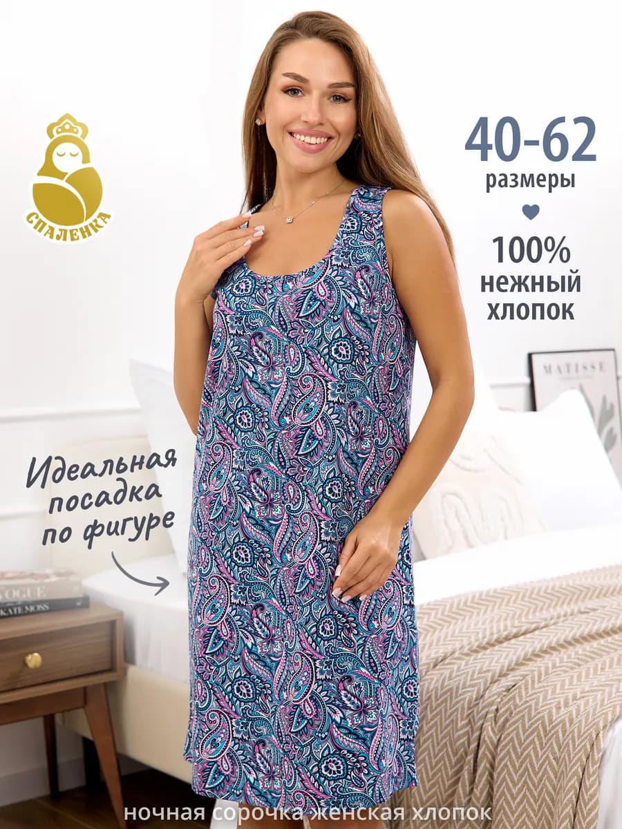 Ночная сорочка