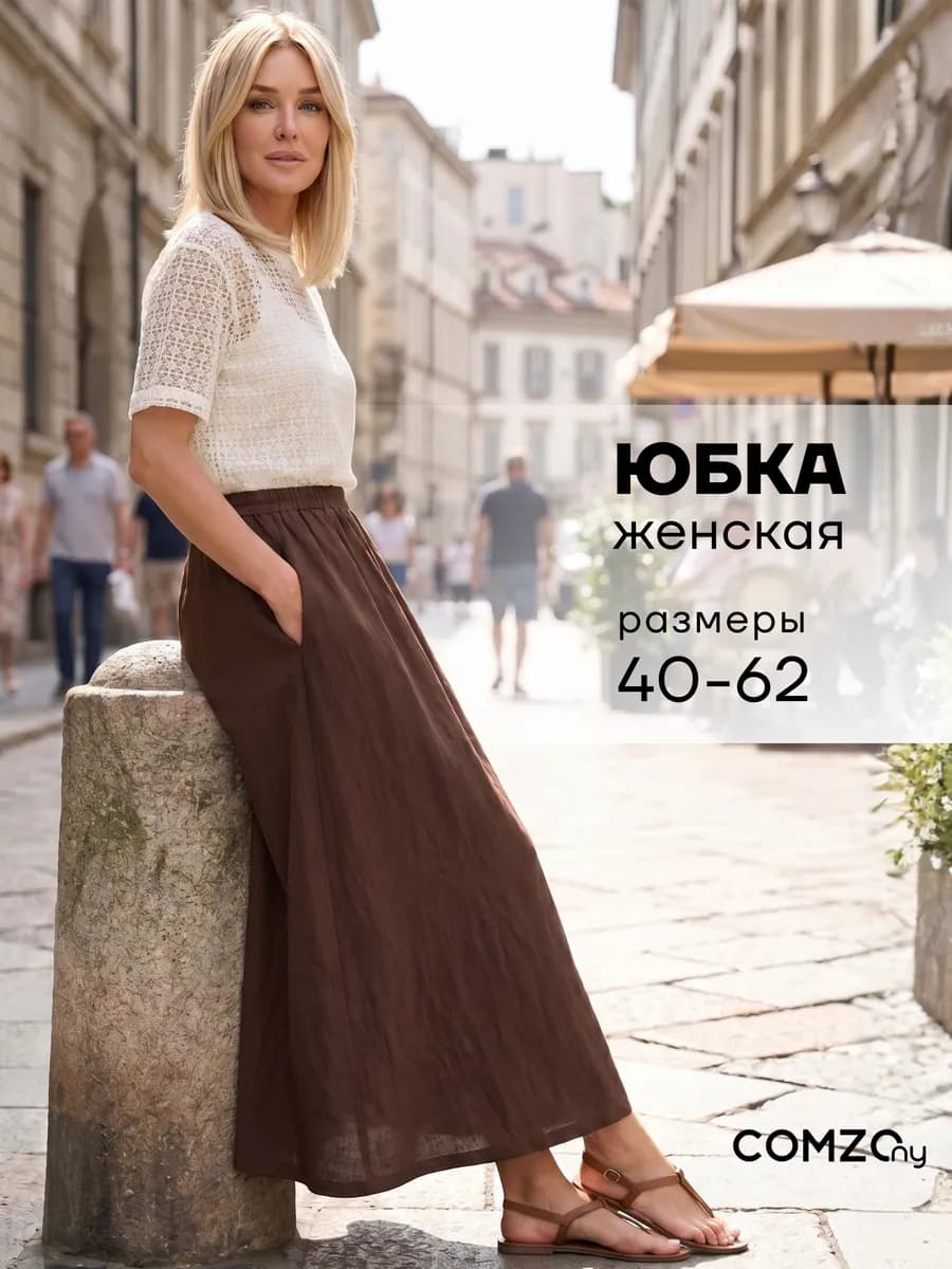 Юбка летняя миди на резинке легкая