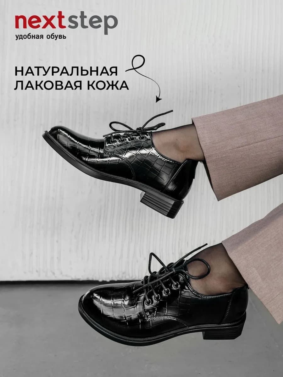 Туфли осенние натуральная кожа на низком каблуке лаковые