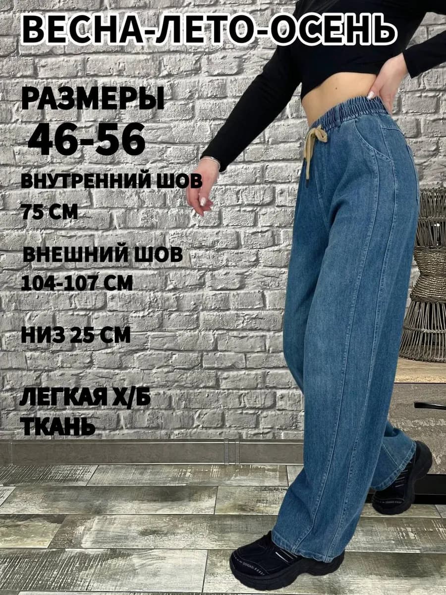багги джинсы широкие с потертостями