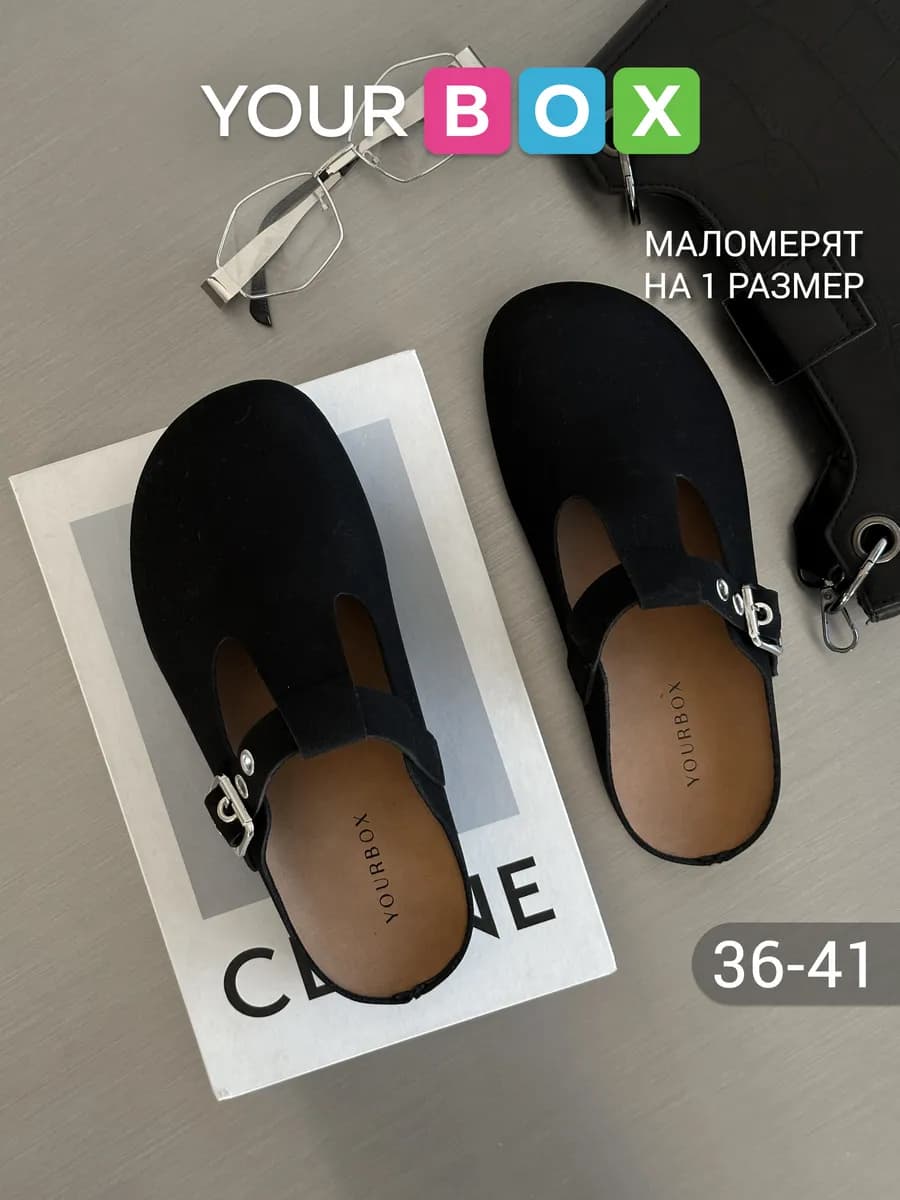 Сабо женские летние с закрытым носом шлепанцы