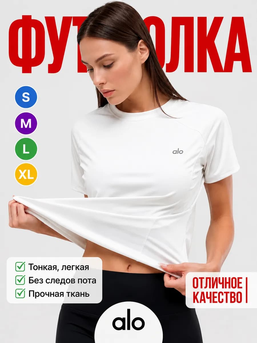 Футболка спортивная женская для фитнеса с укороченная сеткой