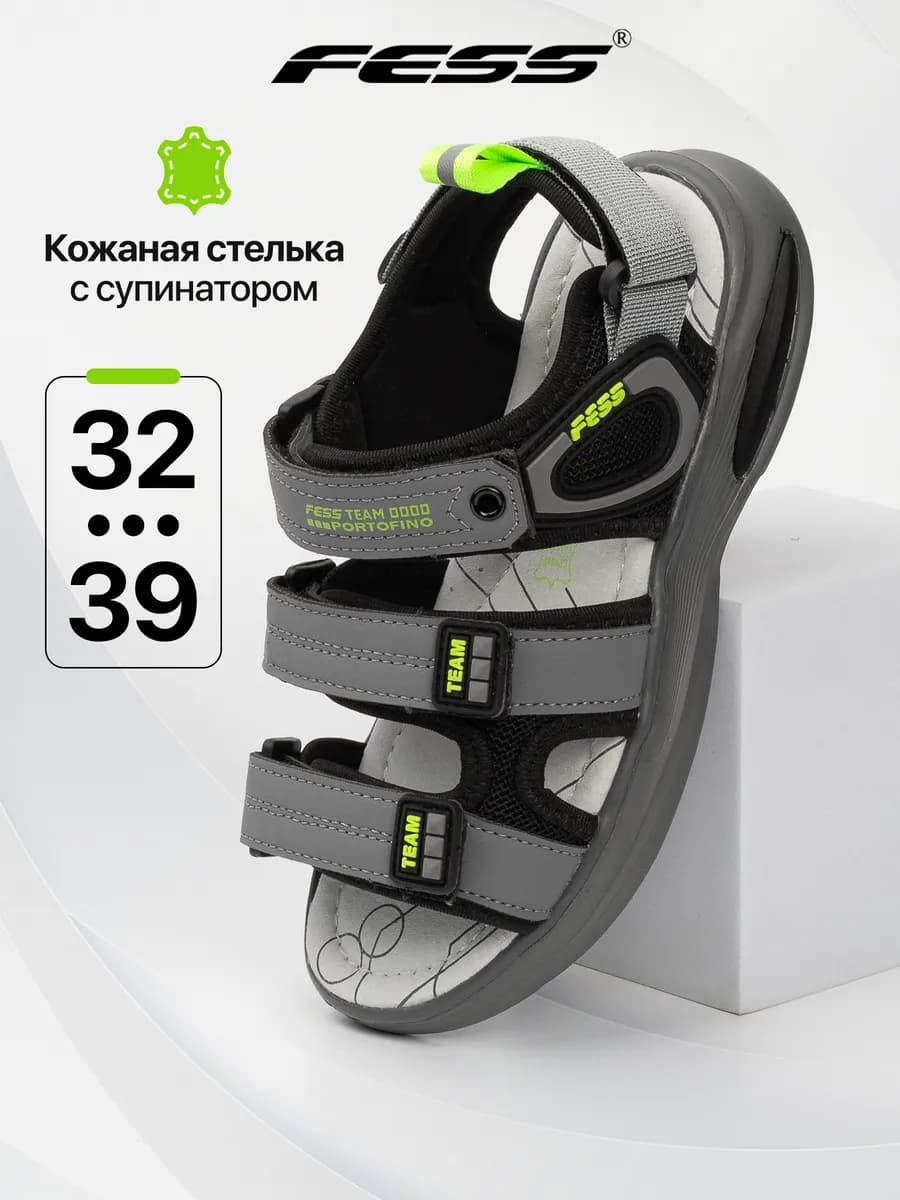 Сандалии спортивные открытые на липучках