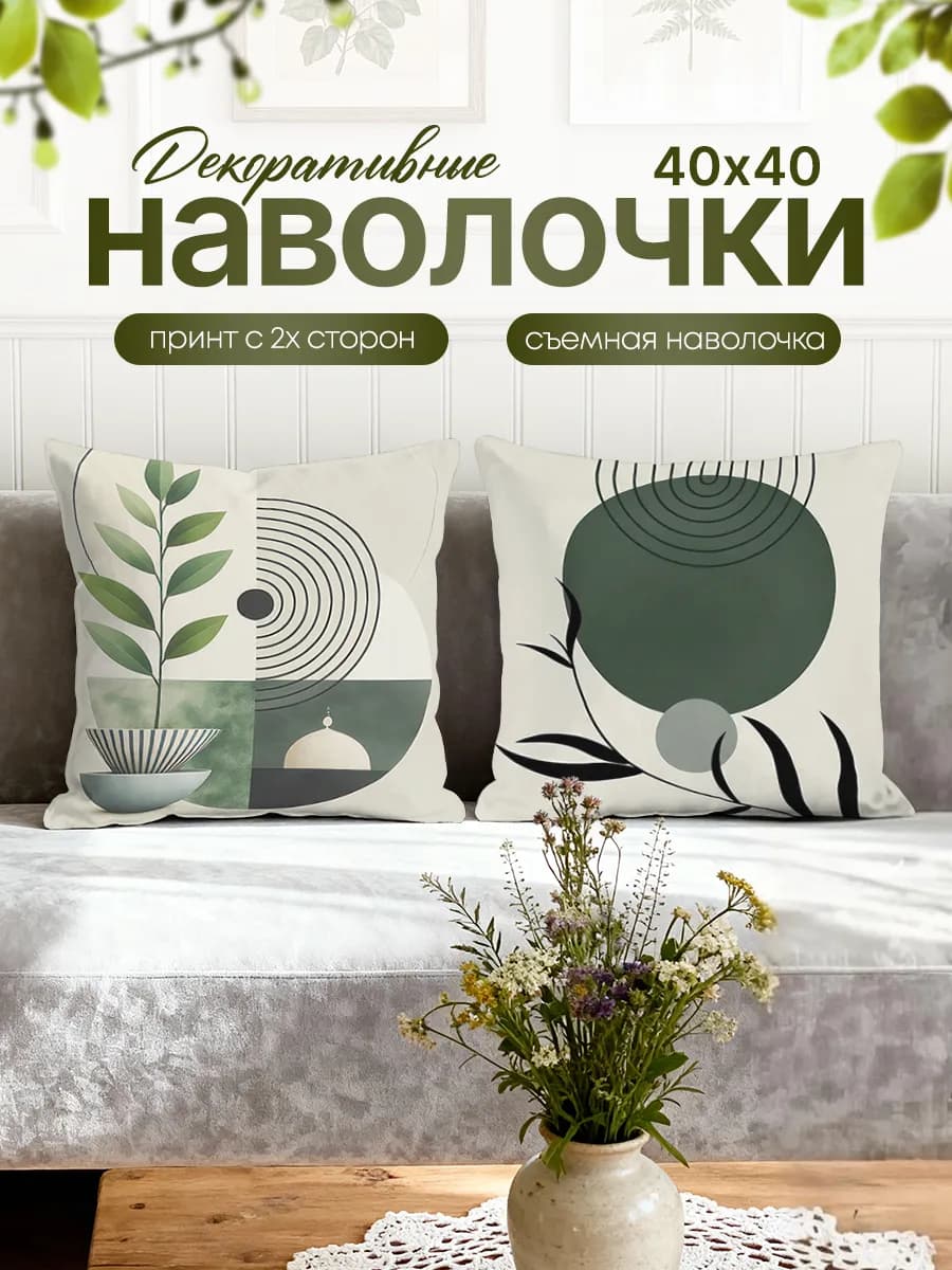 Наволочка декоративная на молнии 2шт. золото цветы 40х40