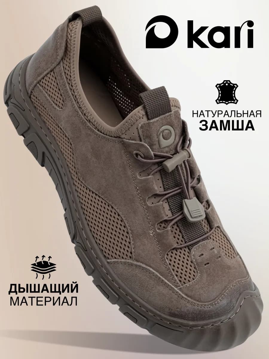 Кроссовки мужские летние замшевые на платформе