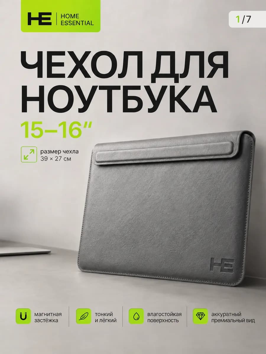 Чехол для ноутбука 16 15.6 дюймов на макбук MacBook Air 15