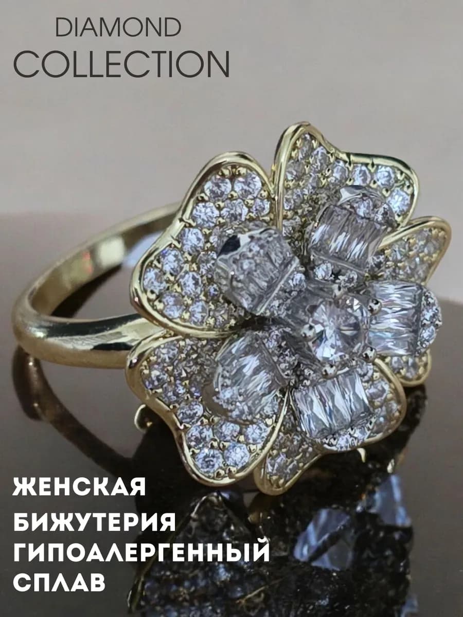Кольцо женское бижутерия