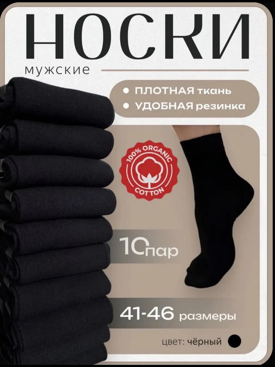 Носки высокие набор