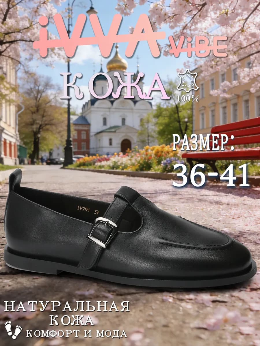 Лоферы из натуральной кожи