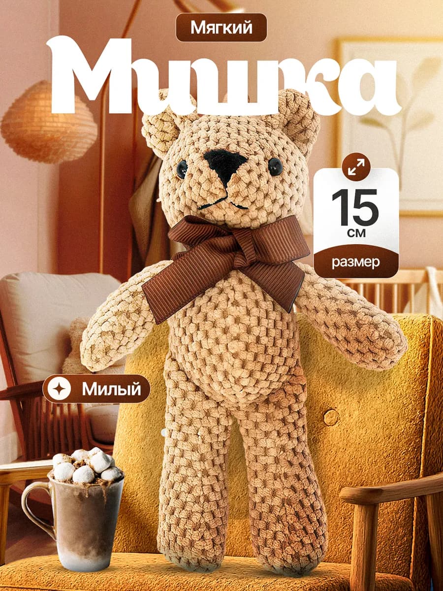Брелок "MiniBear" мишка