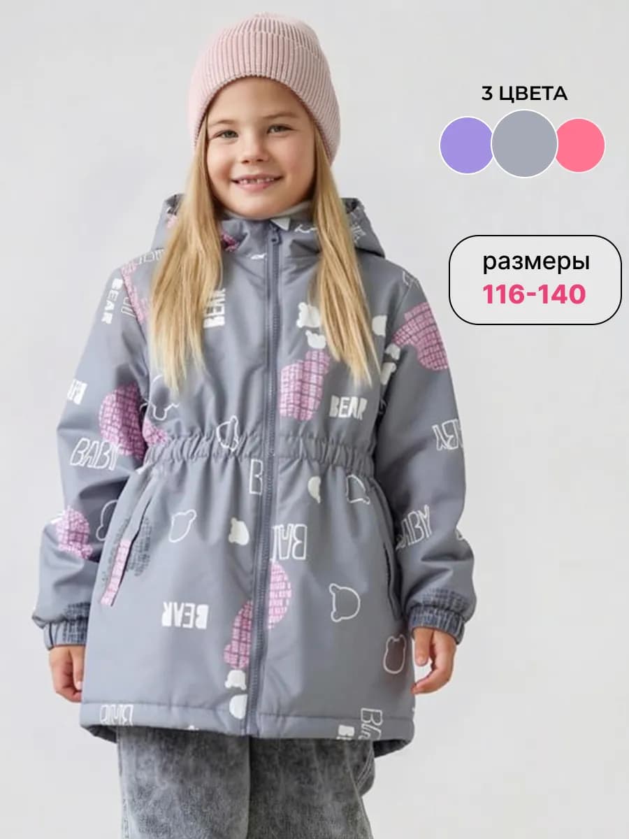 Куртка для девочки демисезонная