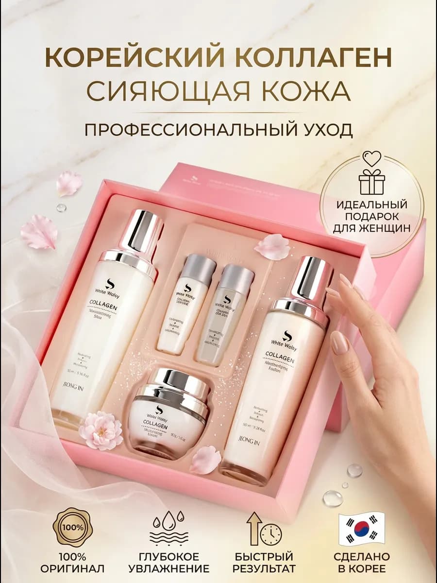 Корейский подарочный набор уходовой косметики для лица