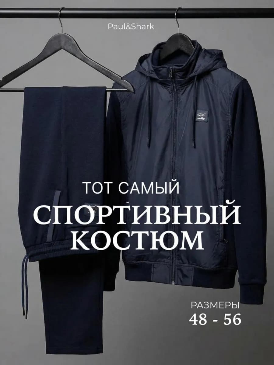 Спортивный костюм двойка на молнии с капюшоном