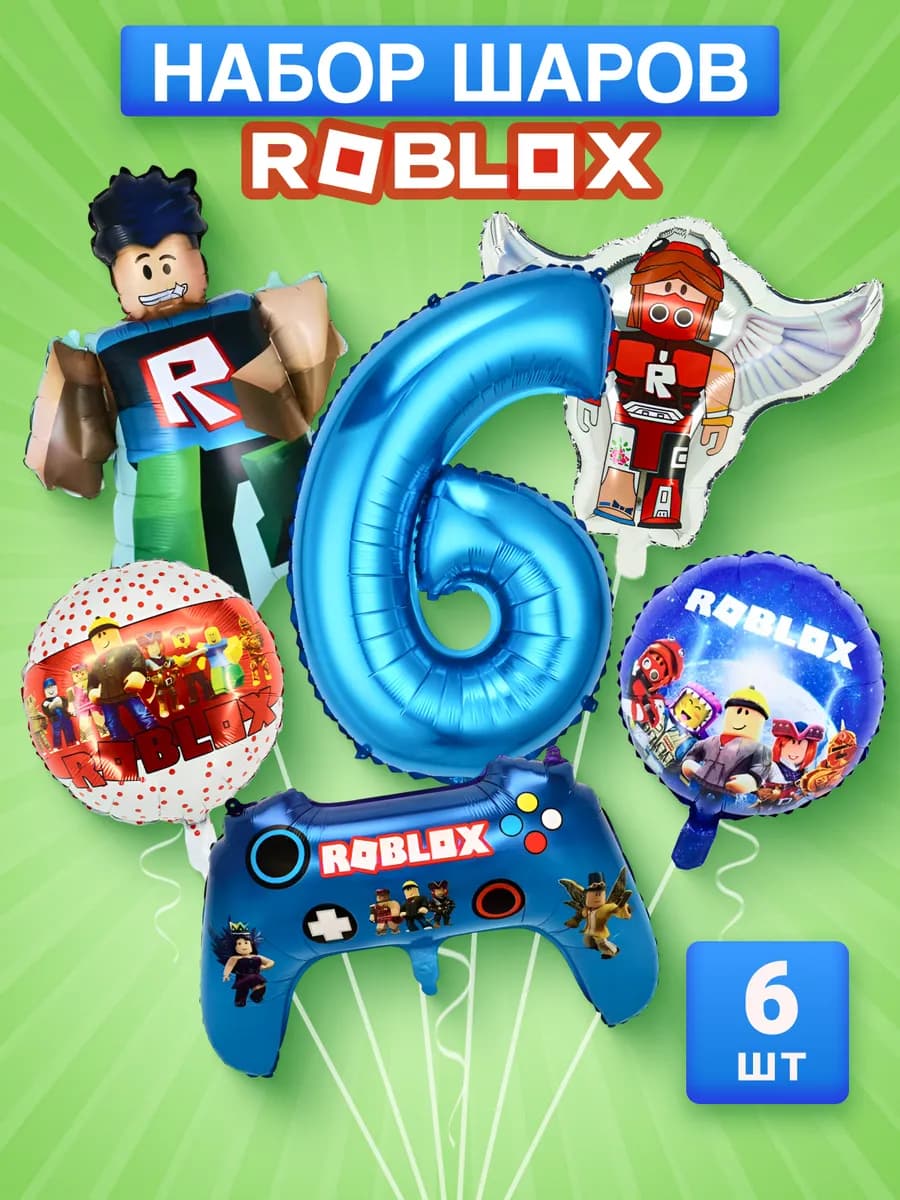 шары roblox