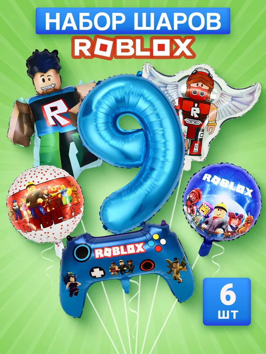 шары roblox