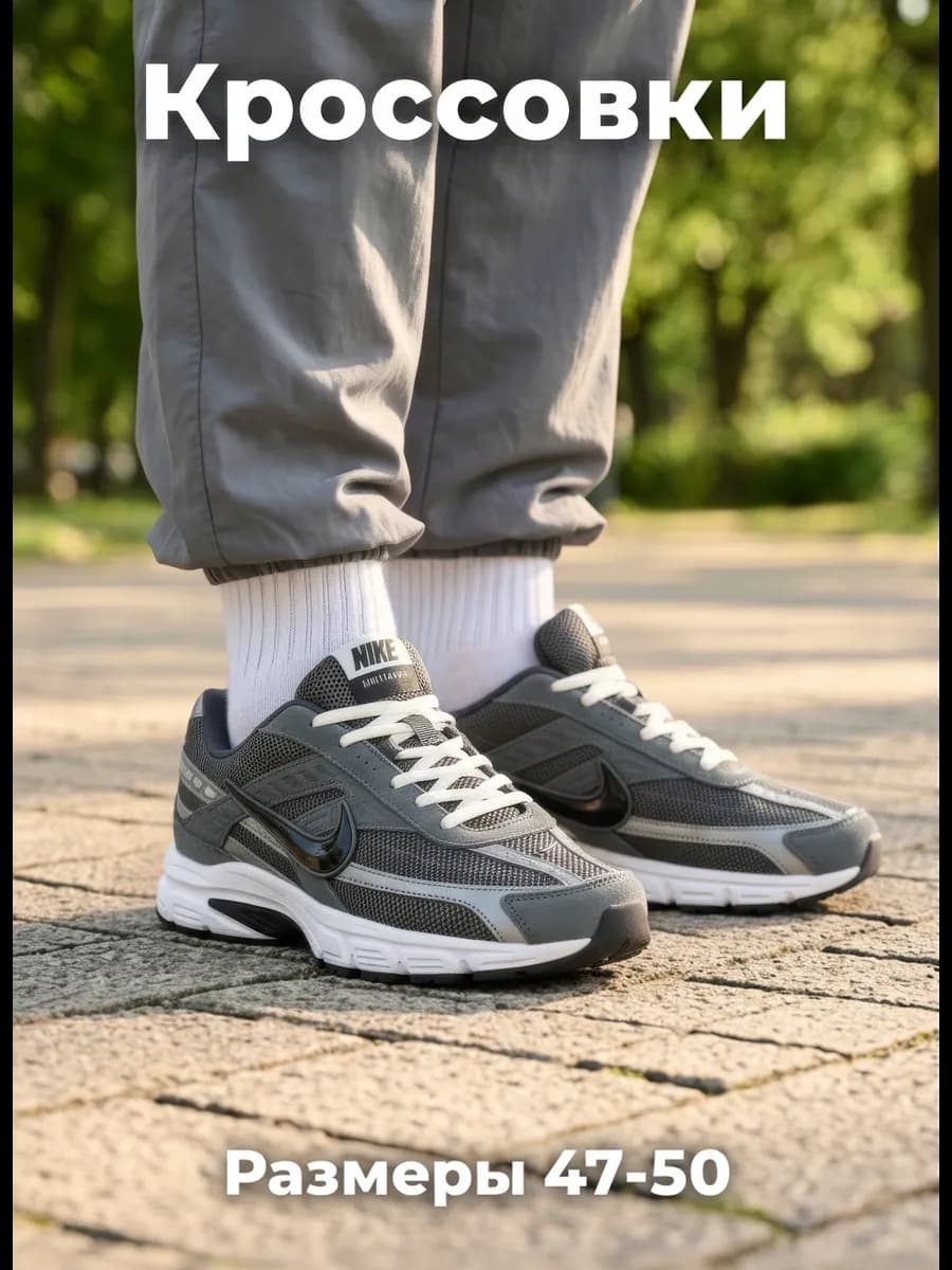 Кроссовки Initiator Gore-tex великаны premium качество