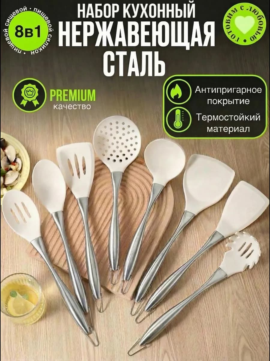 Набор кухонных принадлежностей силиконовый