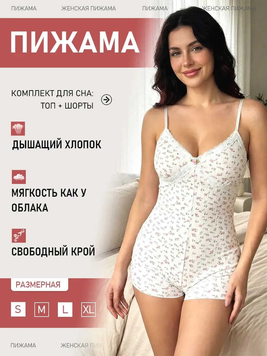 Пижама комбинезон