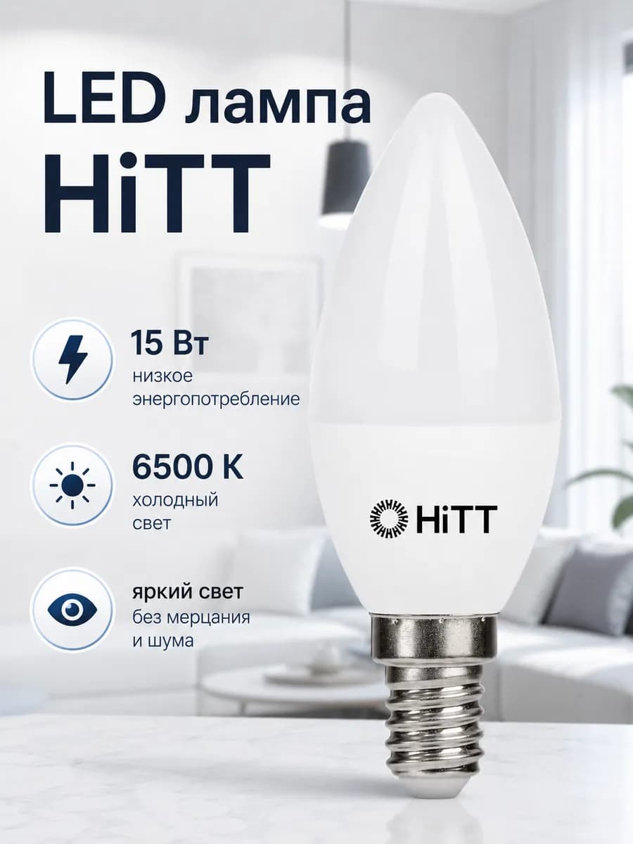Лампочки светодиодные Е14 6500К (холодный свет), 5 шт